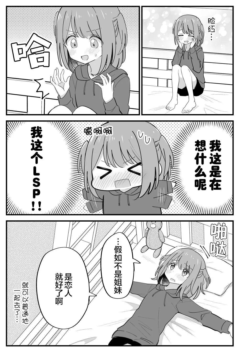 《届不到的双子》番外28 第5页