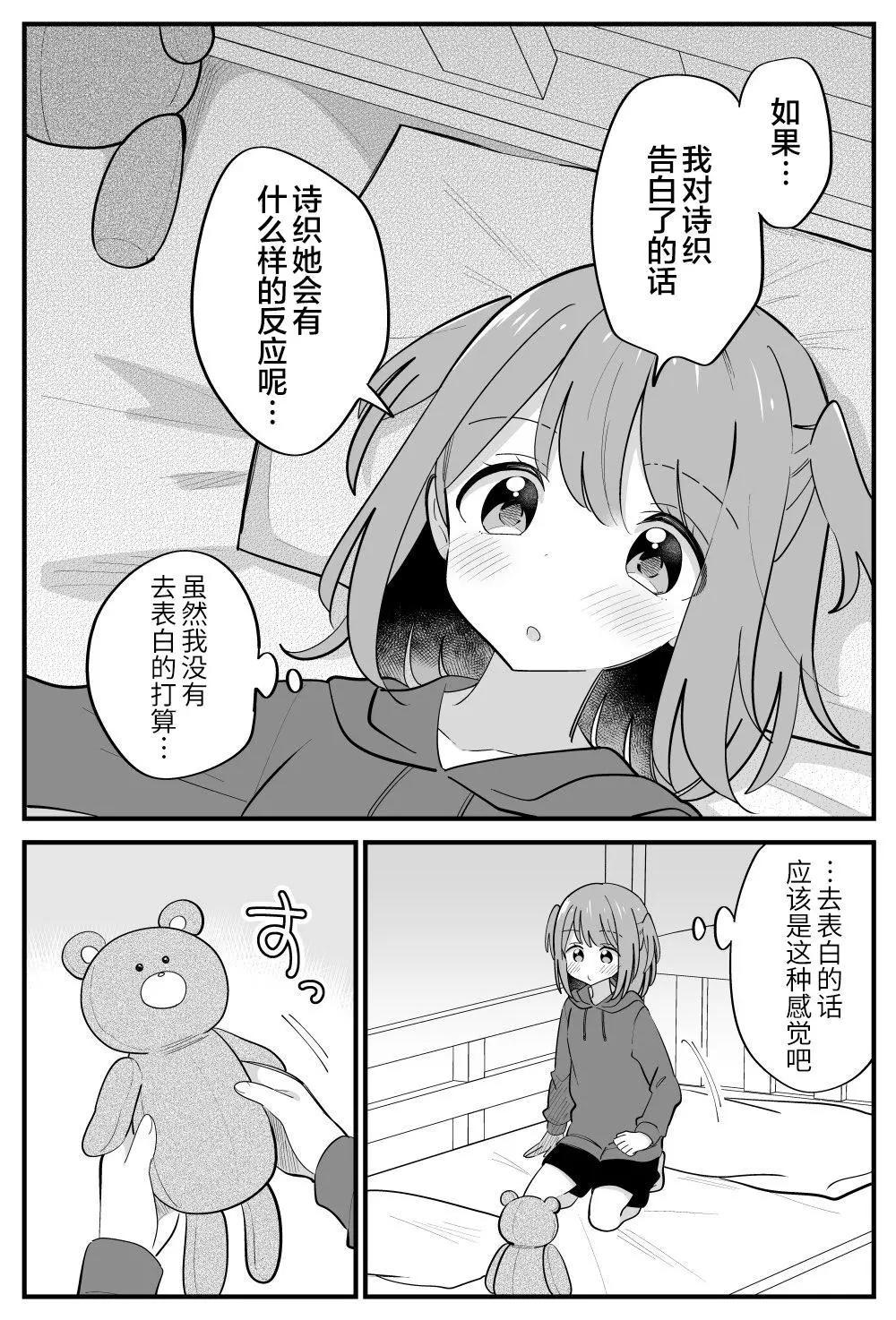 《届不到的双子》番外28 第6页