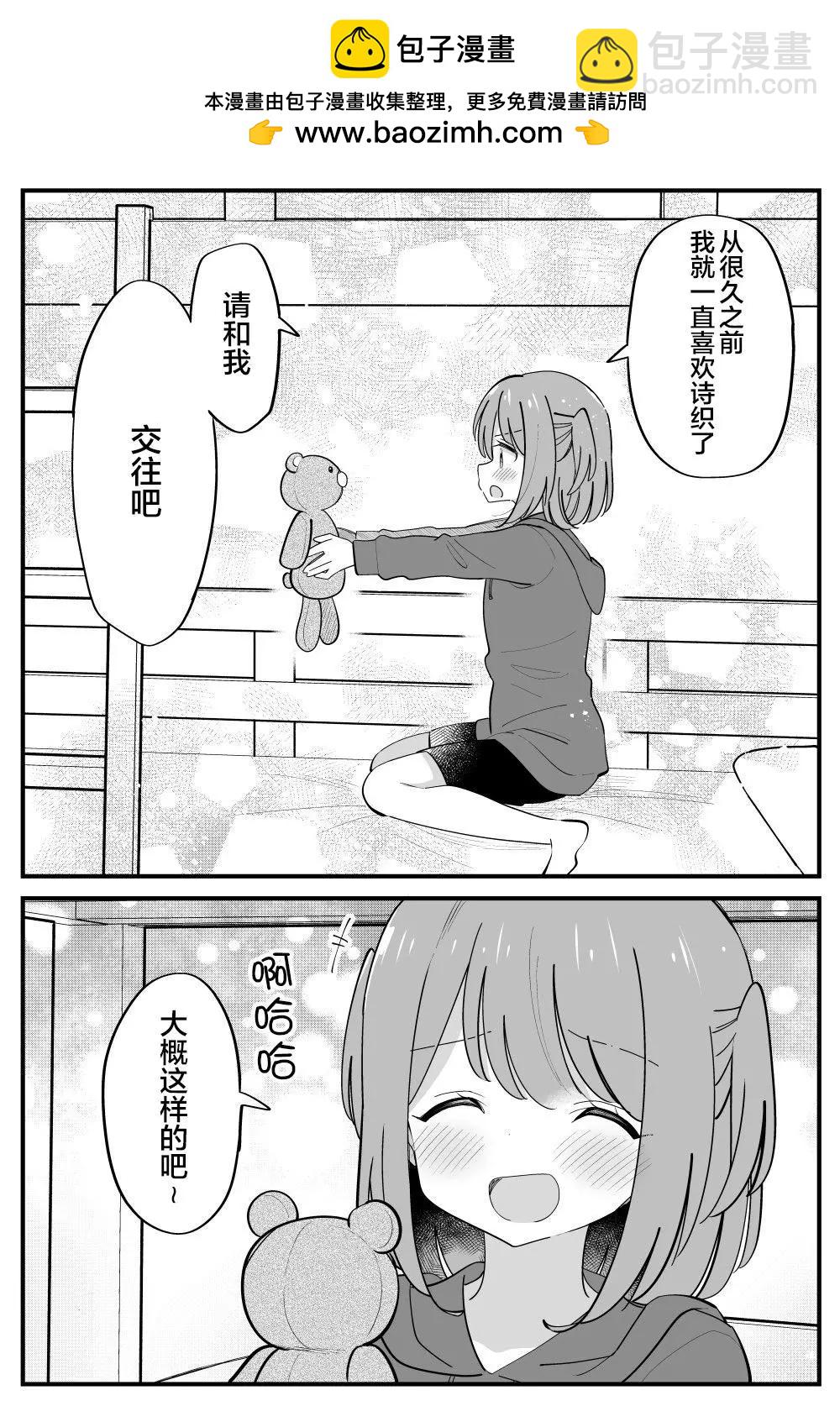 《届不到的双子》番外28 第7页