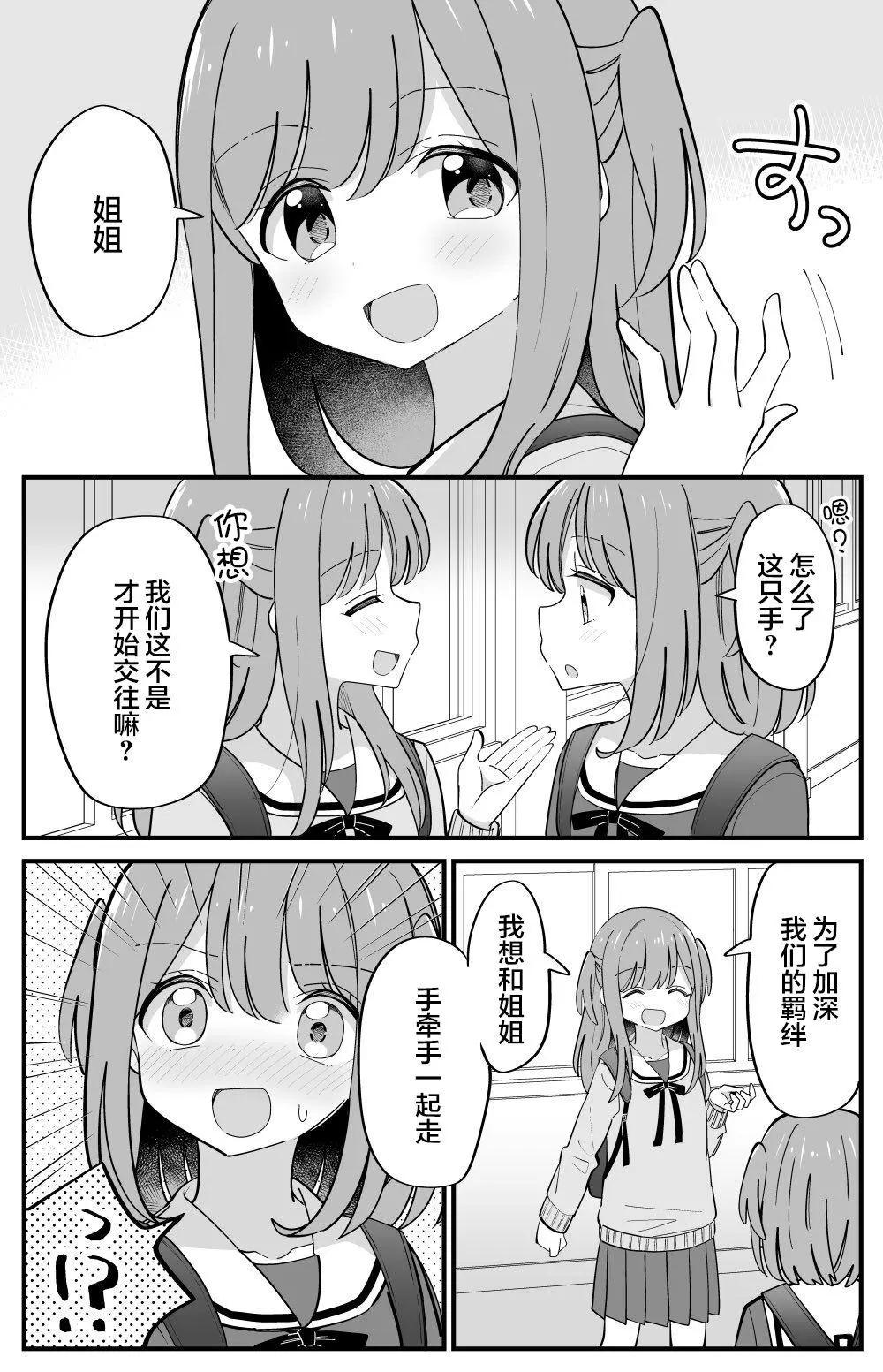 《届不到的双子》番外31 第1页