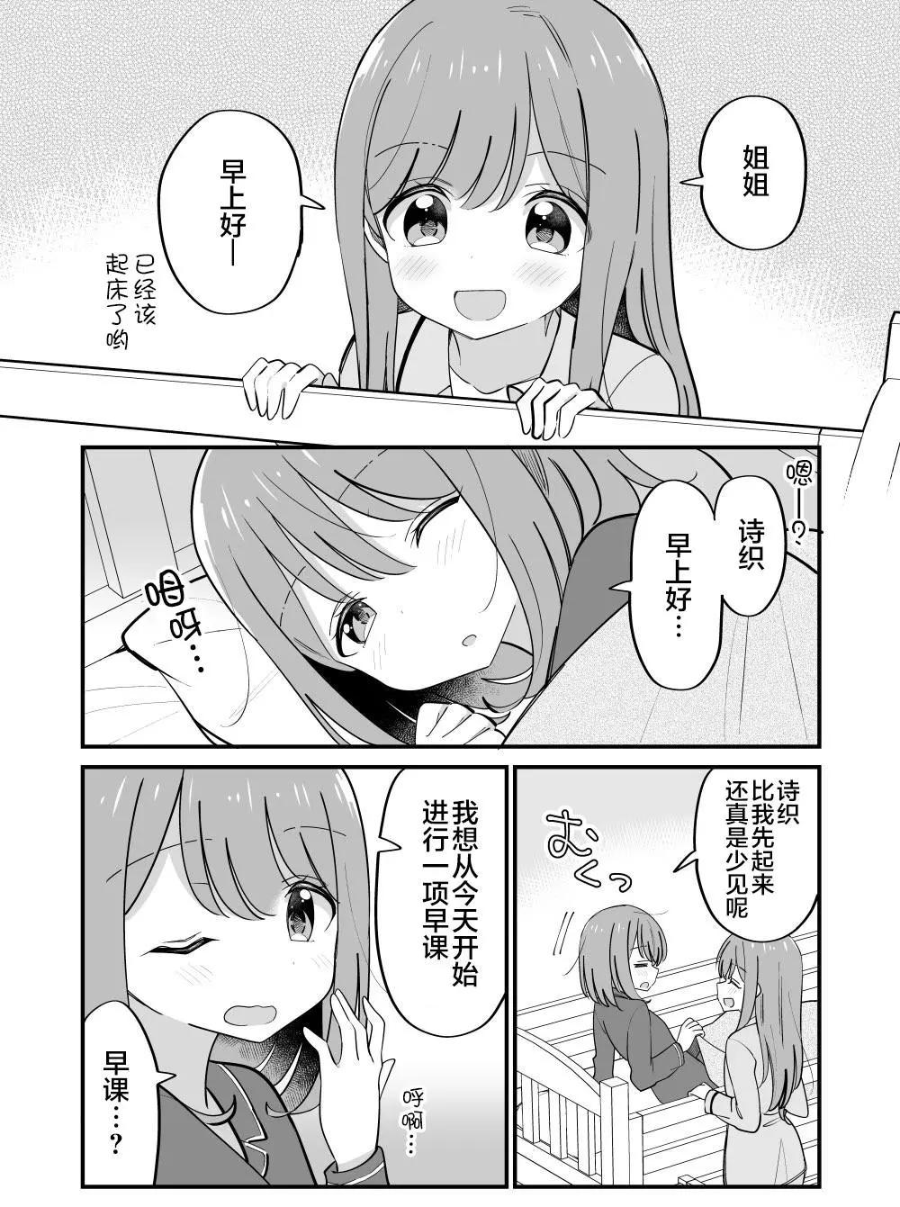 《届不到的双子》番外30 第1页
