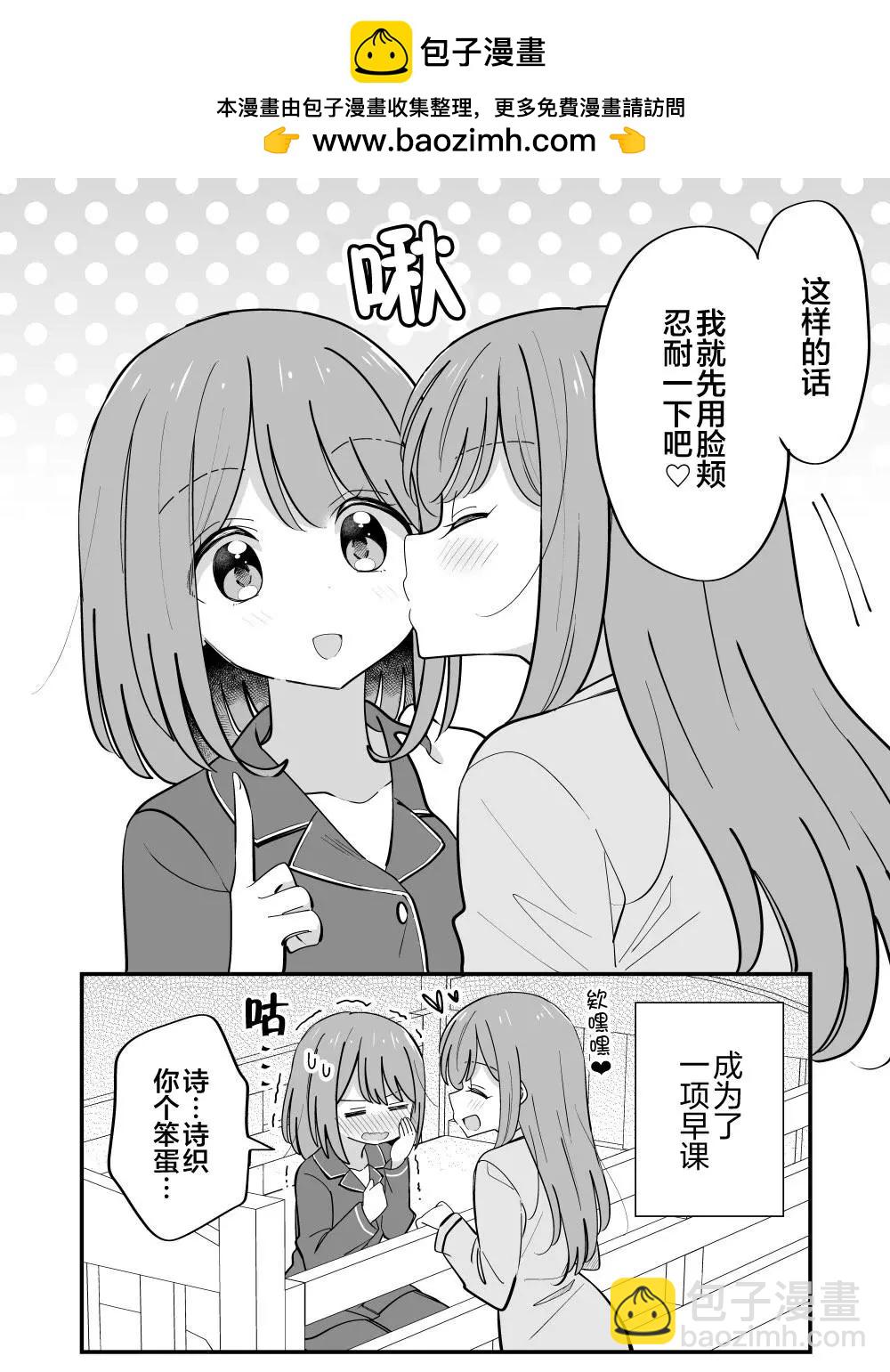 《届不到的双子》番外30 第4页
