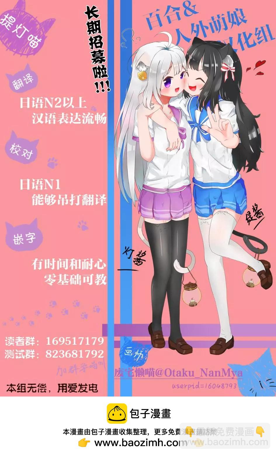 《届不到的双子》番外30 第6页