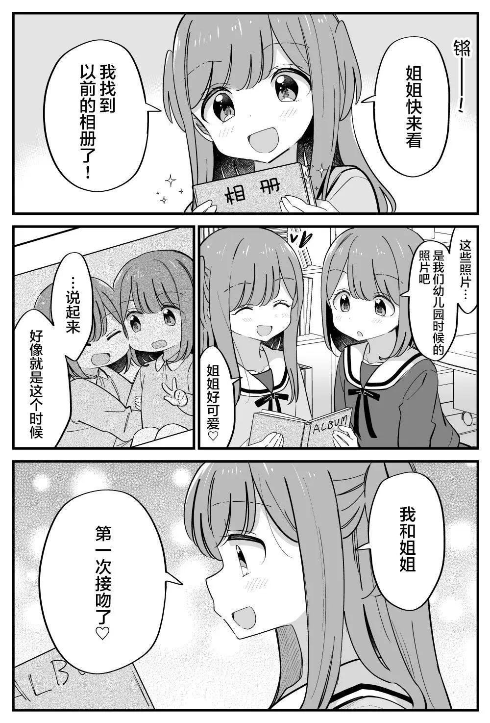 《届不到的双子》番外32 第1页