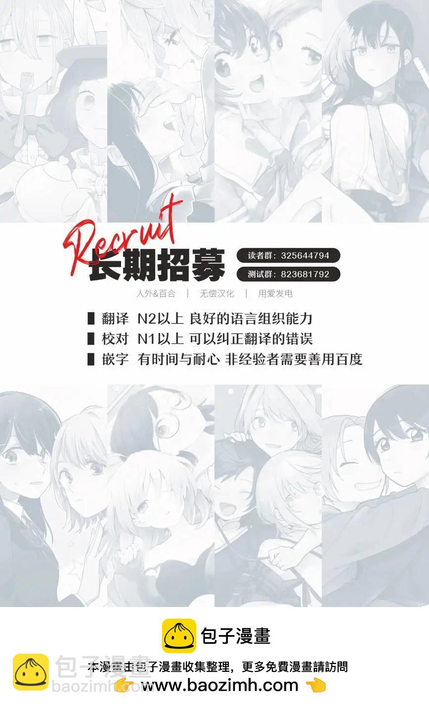 《届不到的双子》番外32 第6页