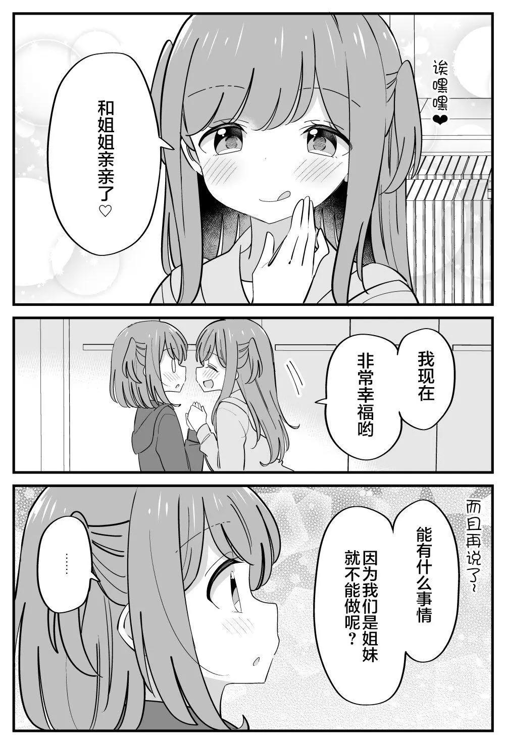 《届不到的双子》番外29 第7页