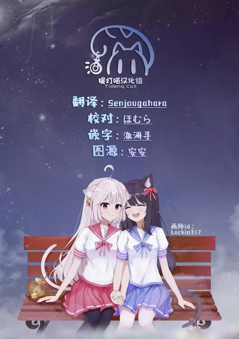 《届不到的双子》第35话 第5页