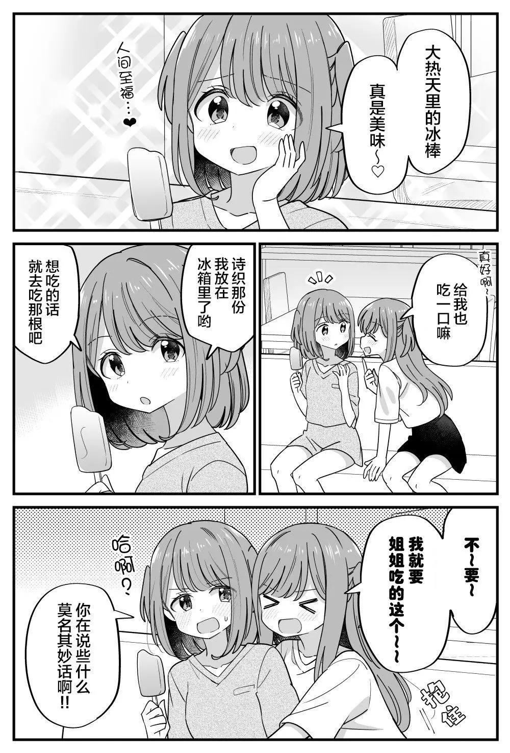 《届不到的双子》番外34 第1页