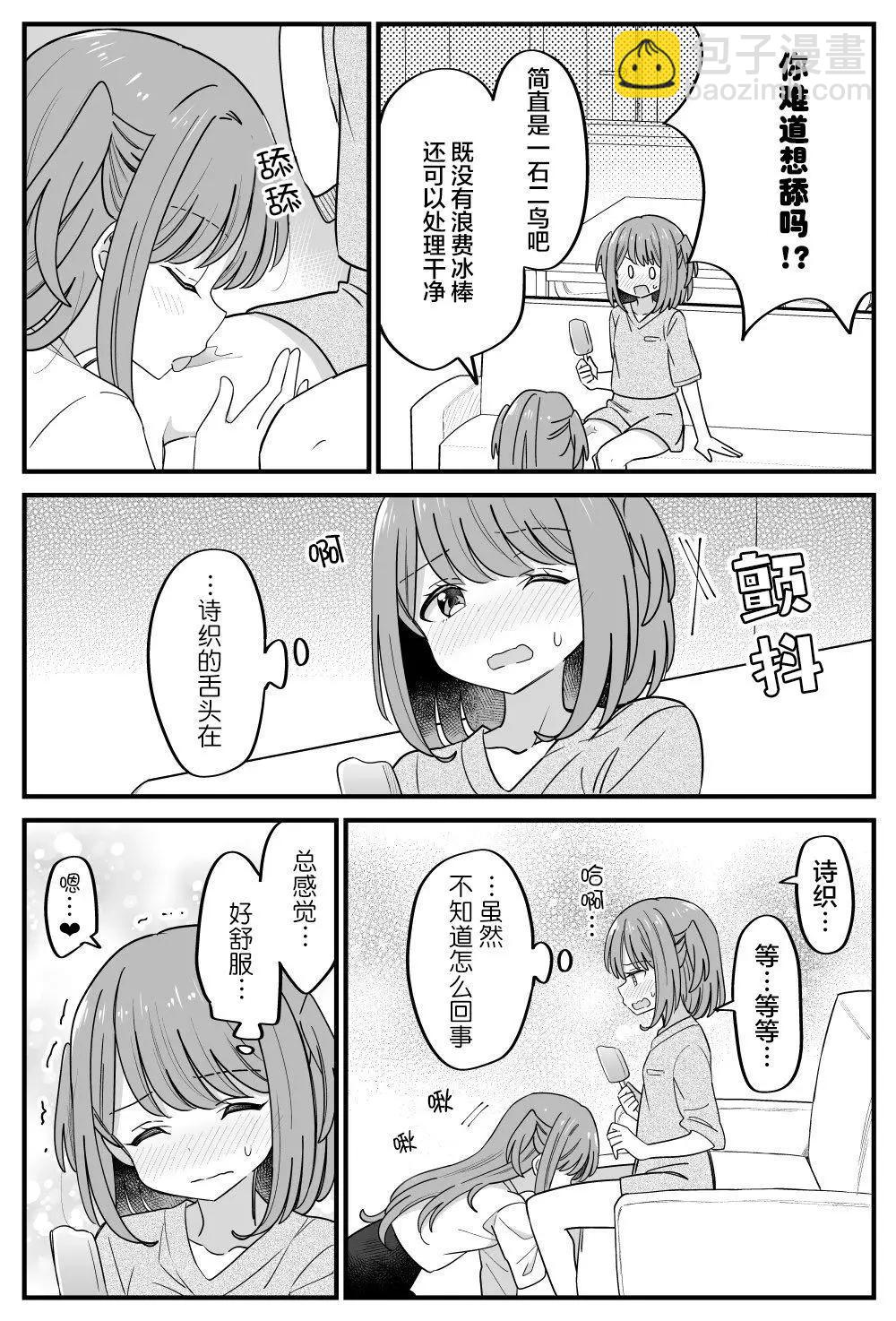 《届不到的双子》番外34 第3页