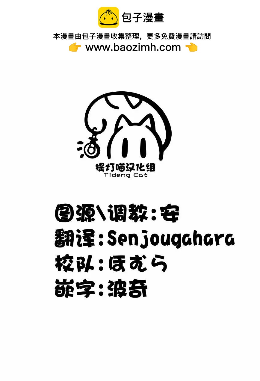 《届不到的双子》番外34 第5页