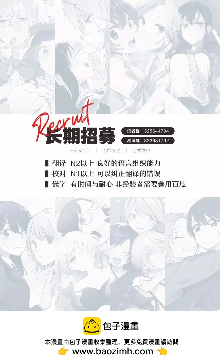 《届不到的双子》番外34 第6页