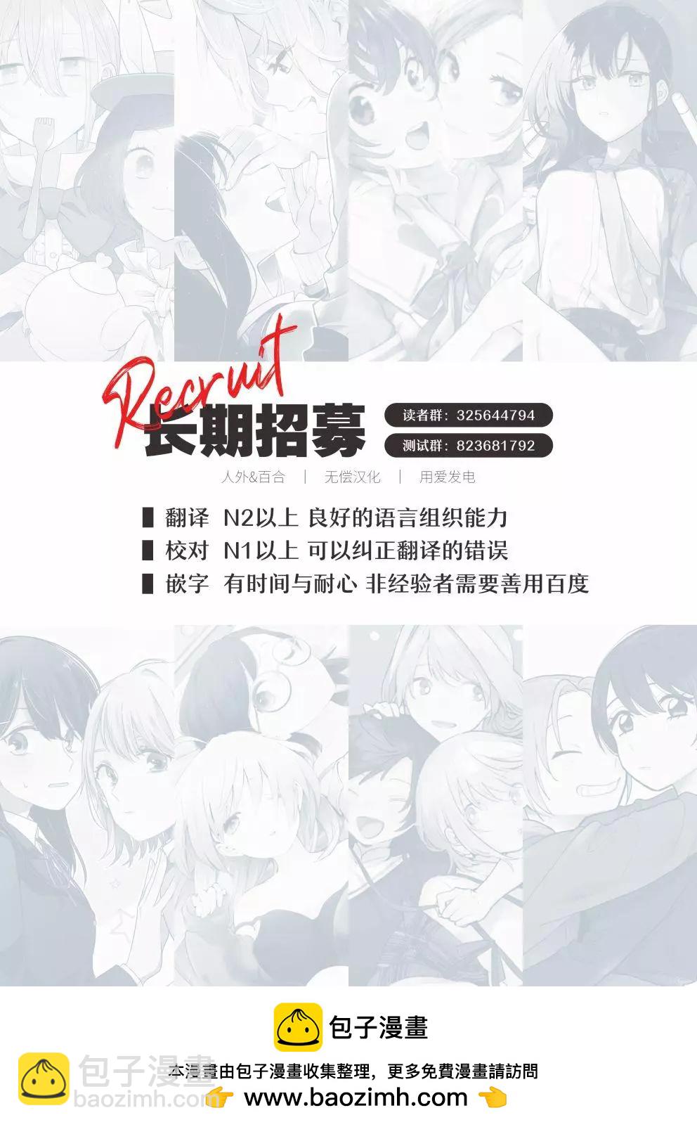 《届不到的双子》番外33 第10页