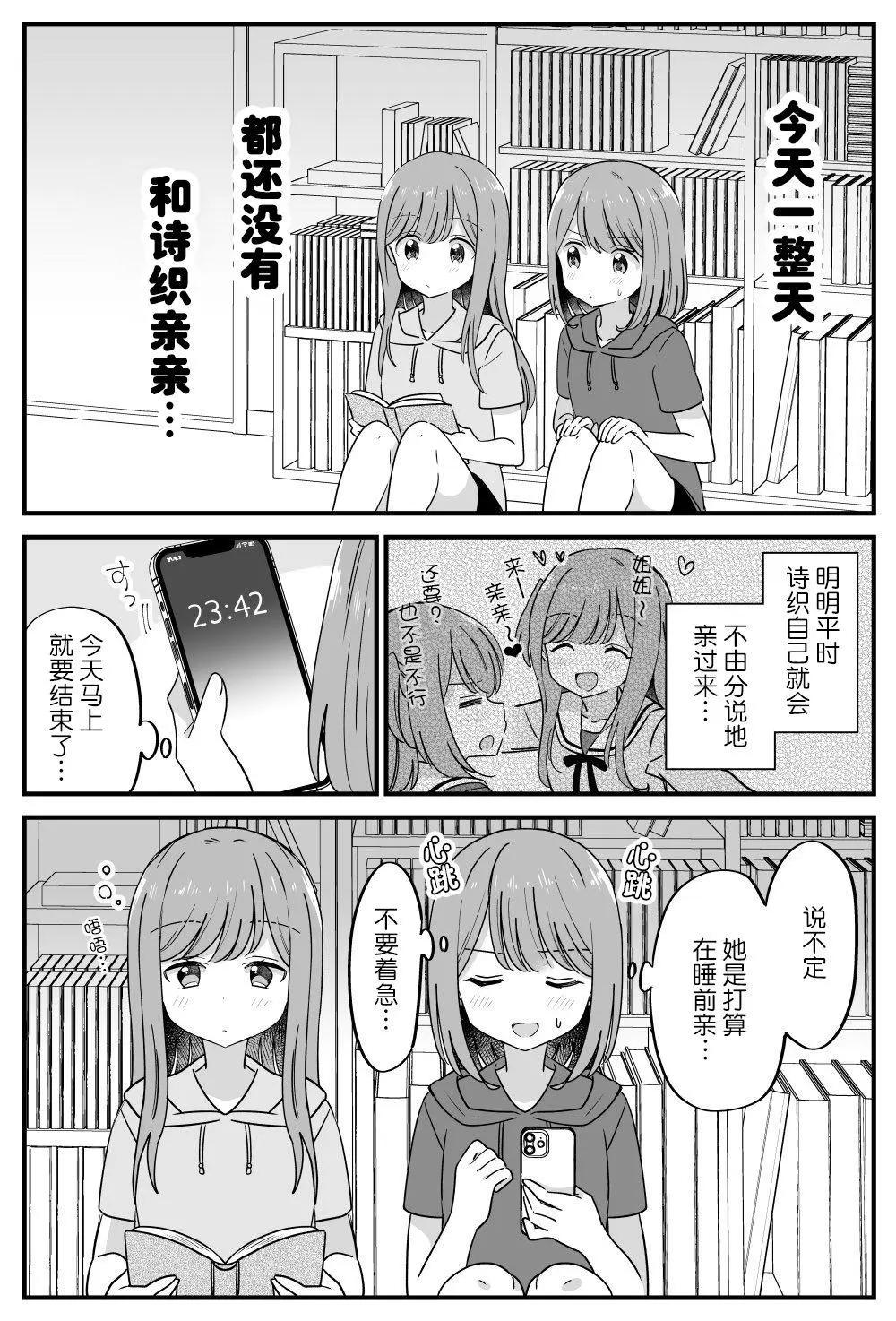 《届不到的双子》番外33 第1页