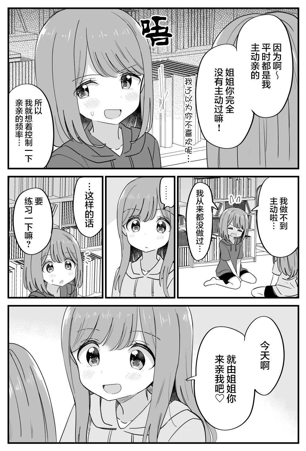 《届不到的双子》番外33 第5页