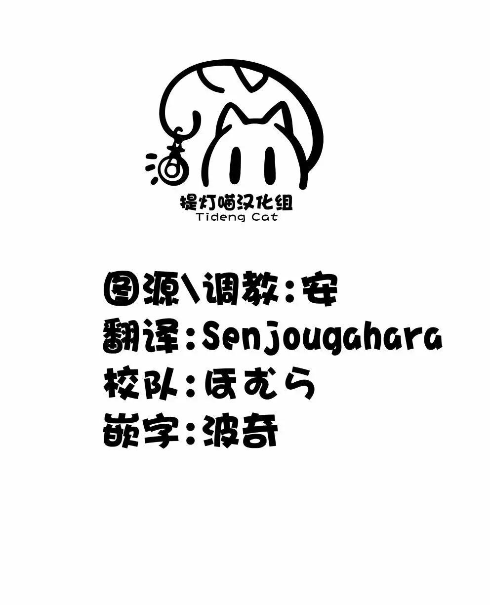 《届不到的双子》番外33 第9页