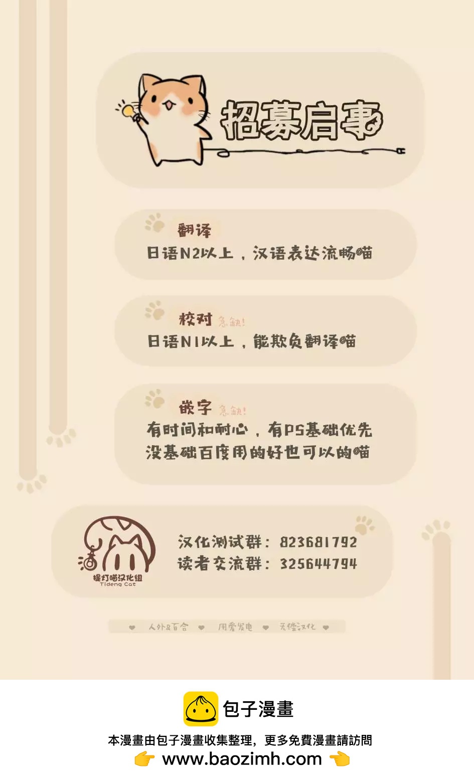 《届不到的双子》第38话 第6页