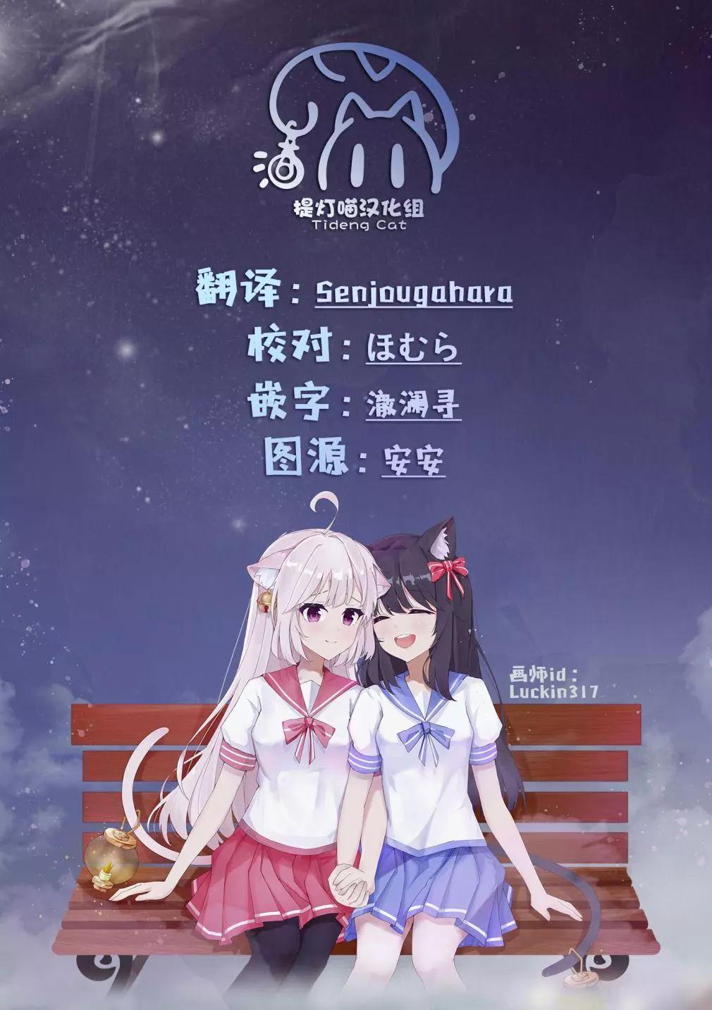 《届不到的双子》第39话 第5页