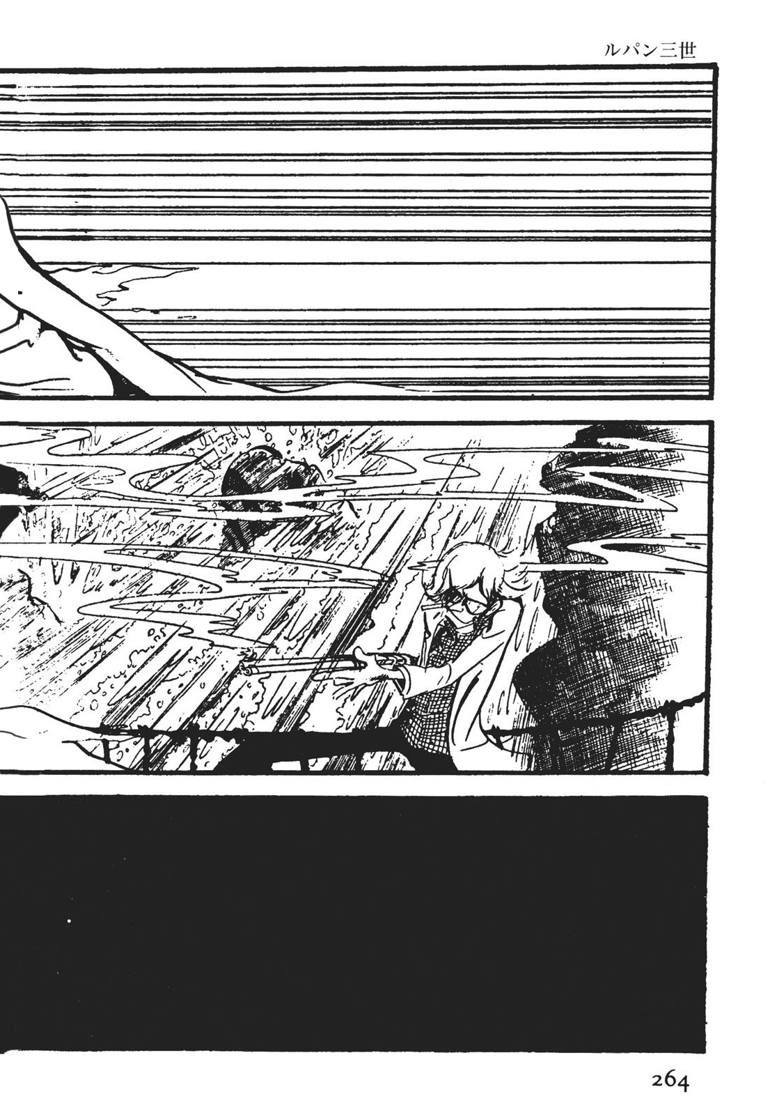 《鲁邦三世新冒险》第7话 第6页