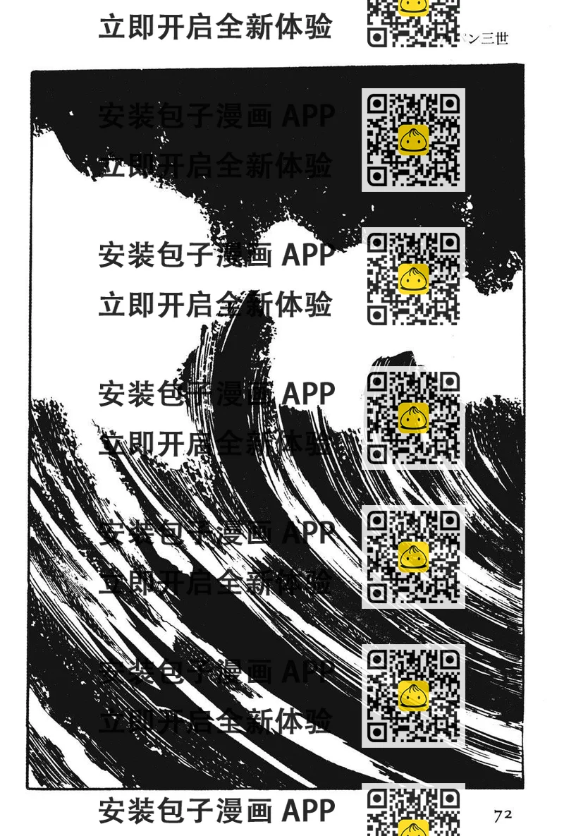 《鲁邦三世新冒险》第9话 第2页