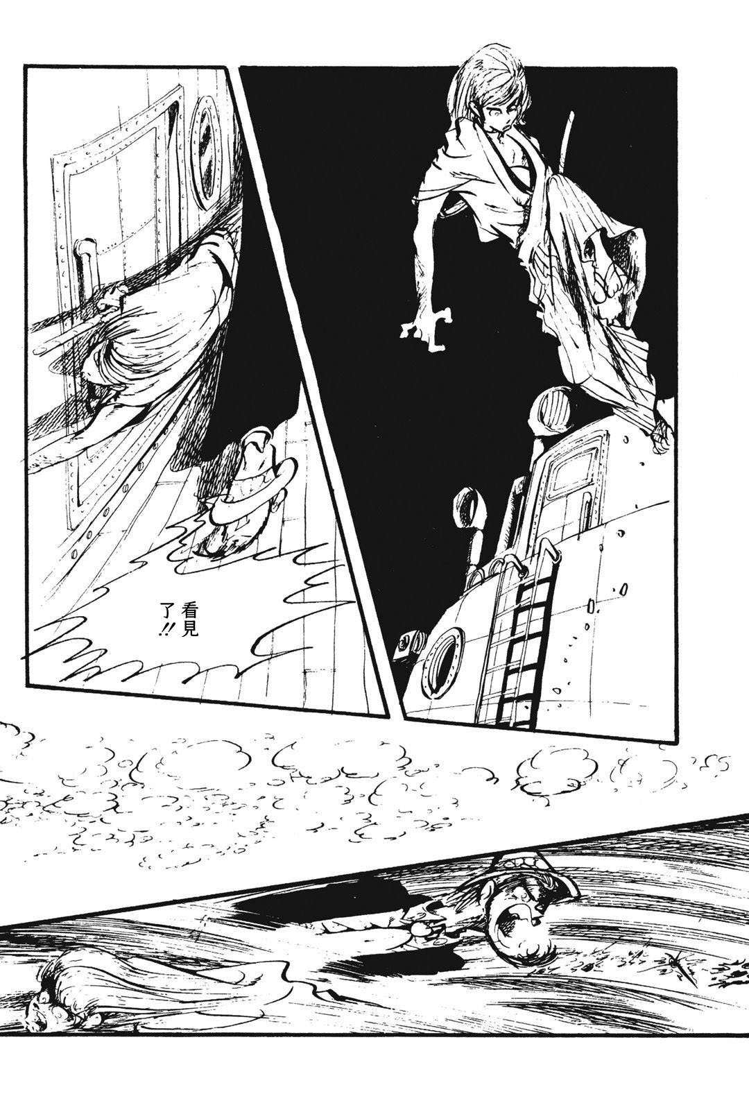 《鲁邦三世新冒险》第16话 第11页