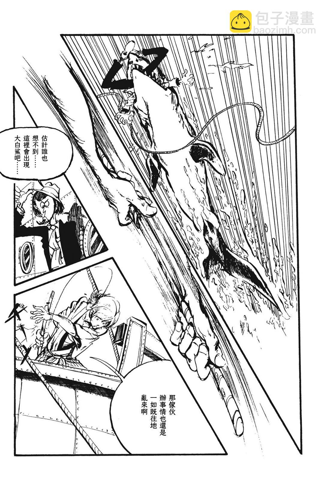 《鲁邦三世新冒险》第16话 第19页