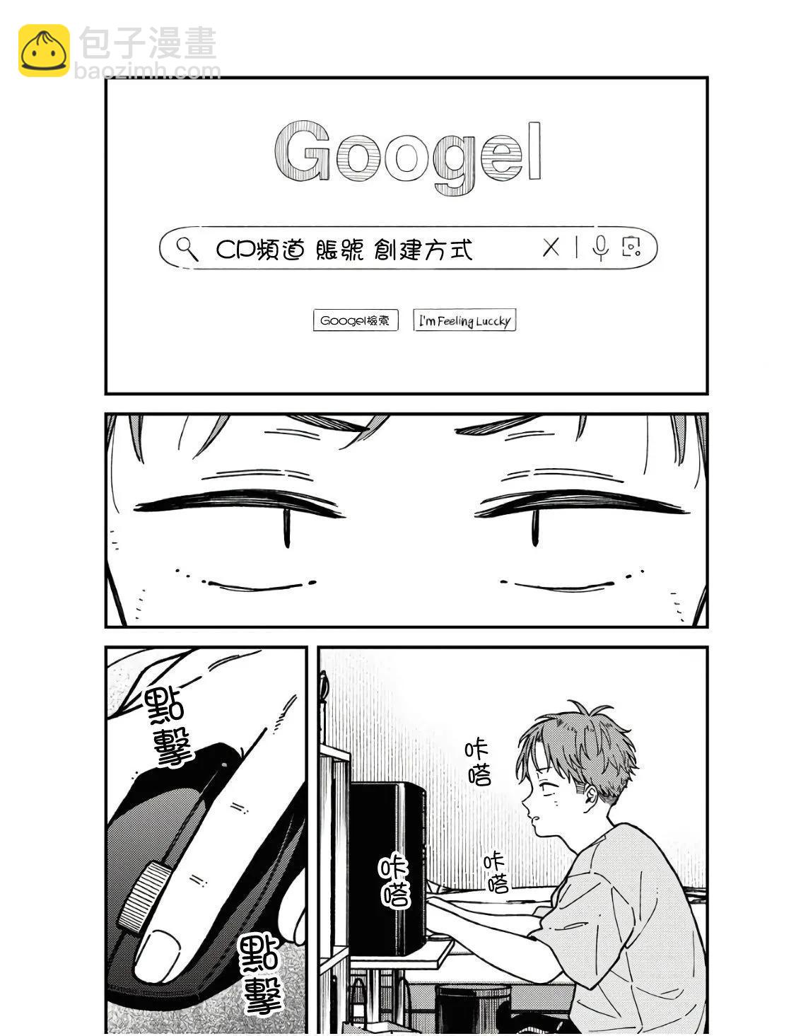 《不值一拍》第04话 第5页