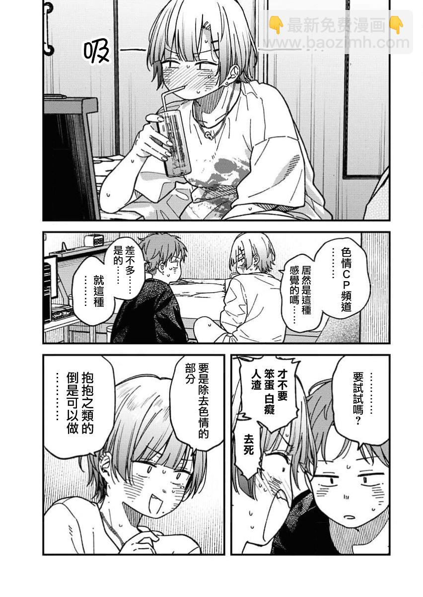 《不值一拍》第01话 第15页