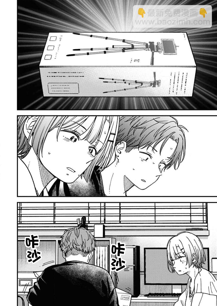 《不值一拍》第01话 第6页