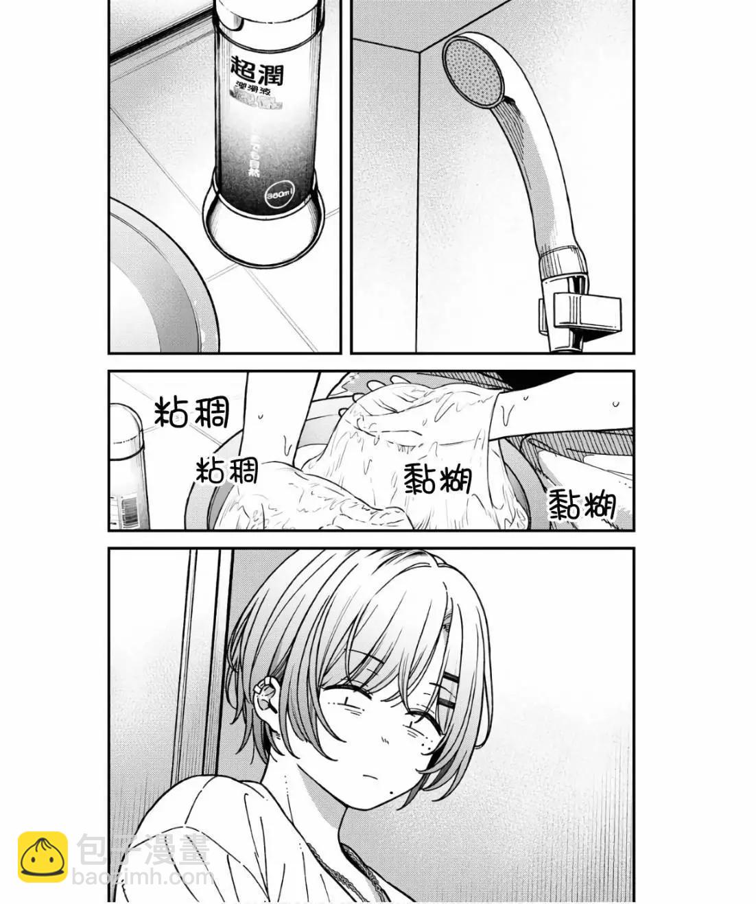 《不值一拍》第08话 第8页