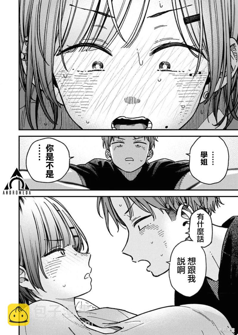 《不值一拍》第05话 第11页
