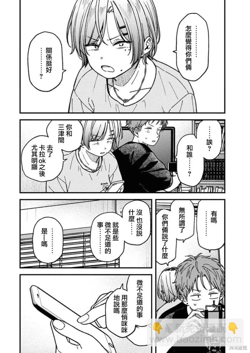 《不值一拍》第05话 第4页