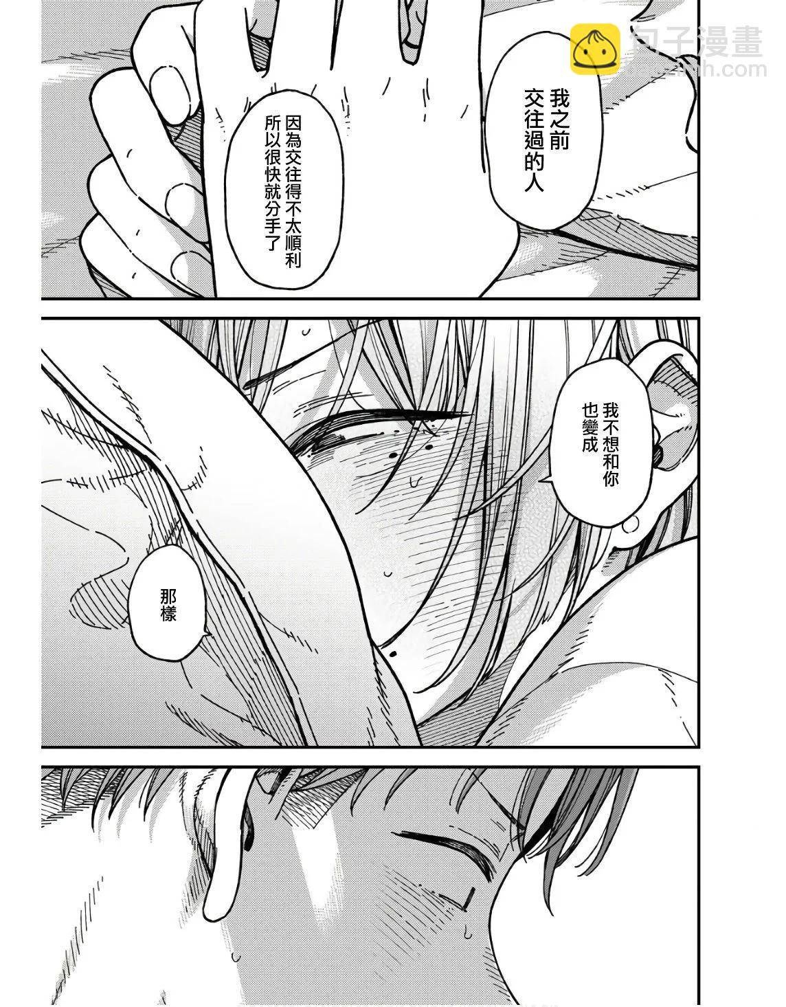 《不值一拍》第07话 第11页