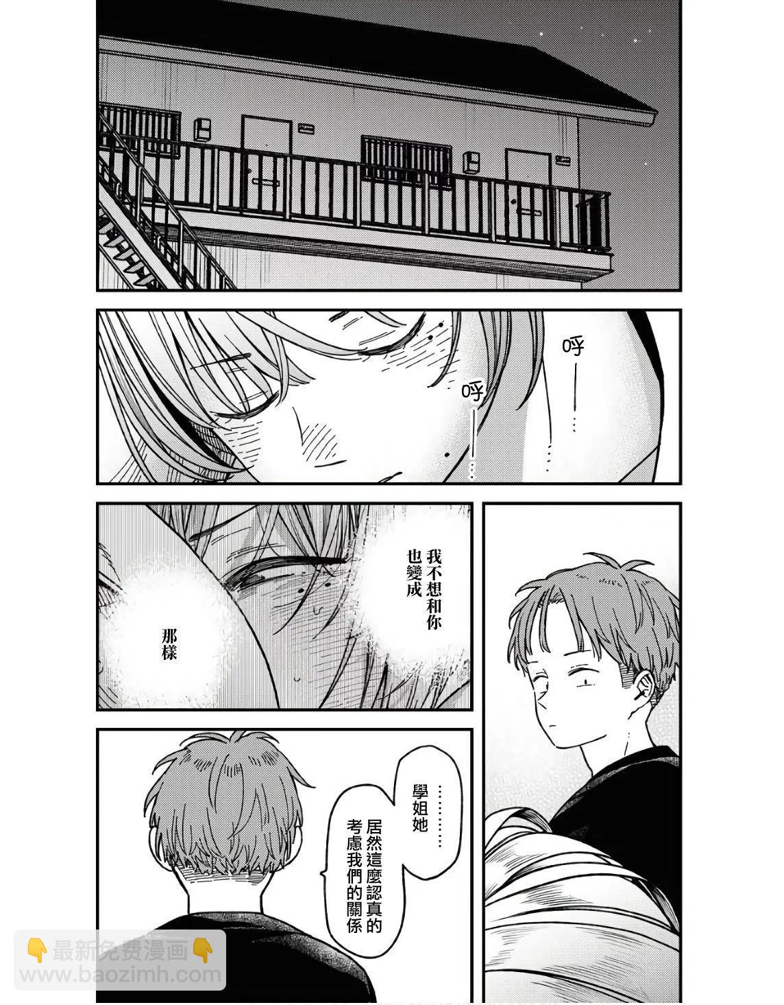 《不值一拍》第07话 第14页
