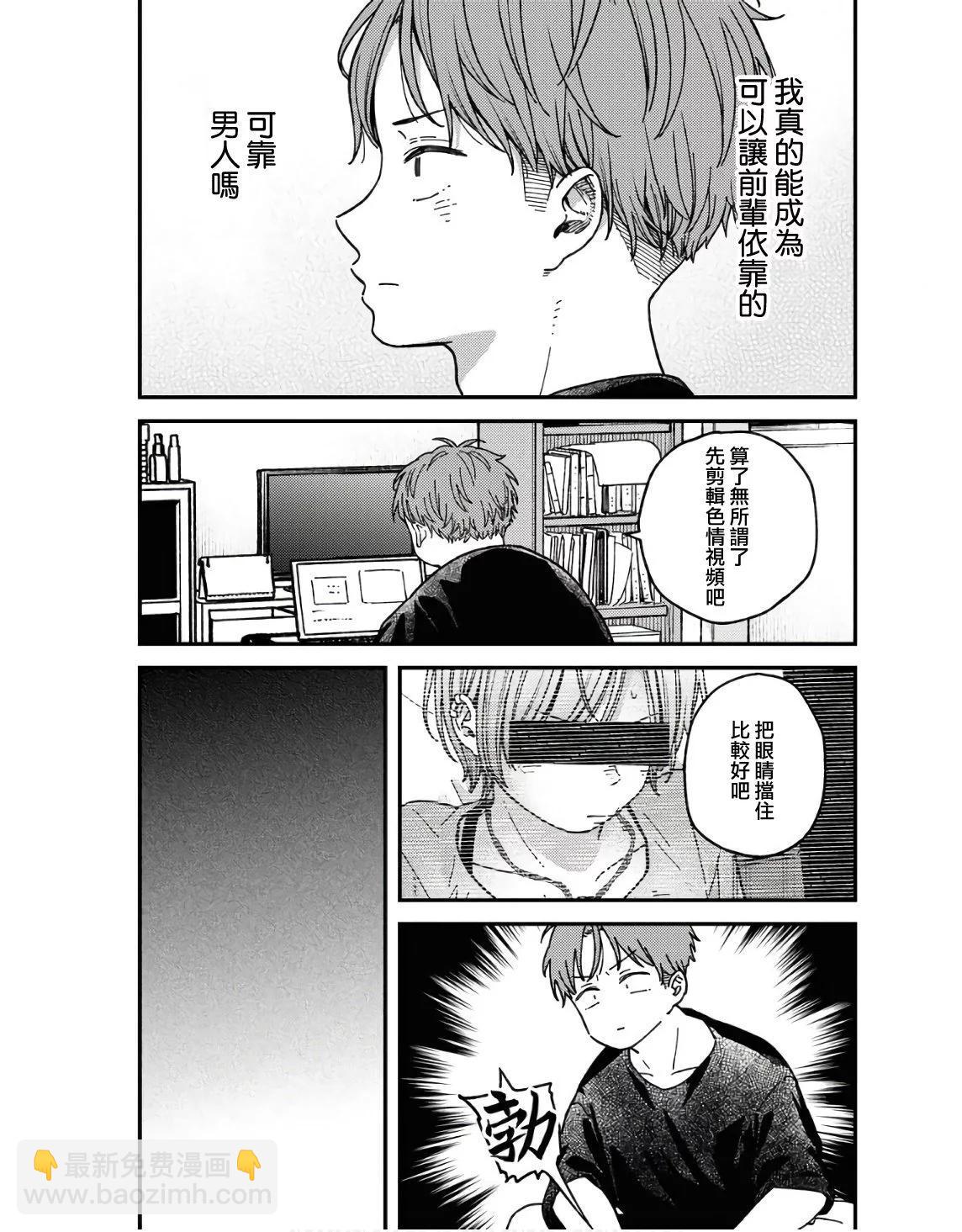 《不值一拍》第07话 第15页