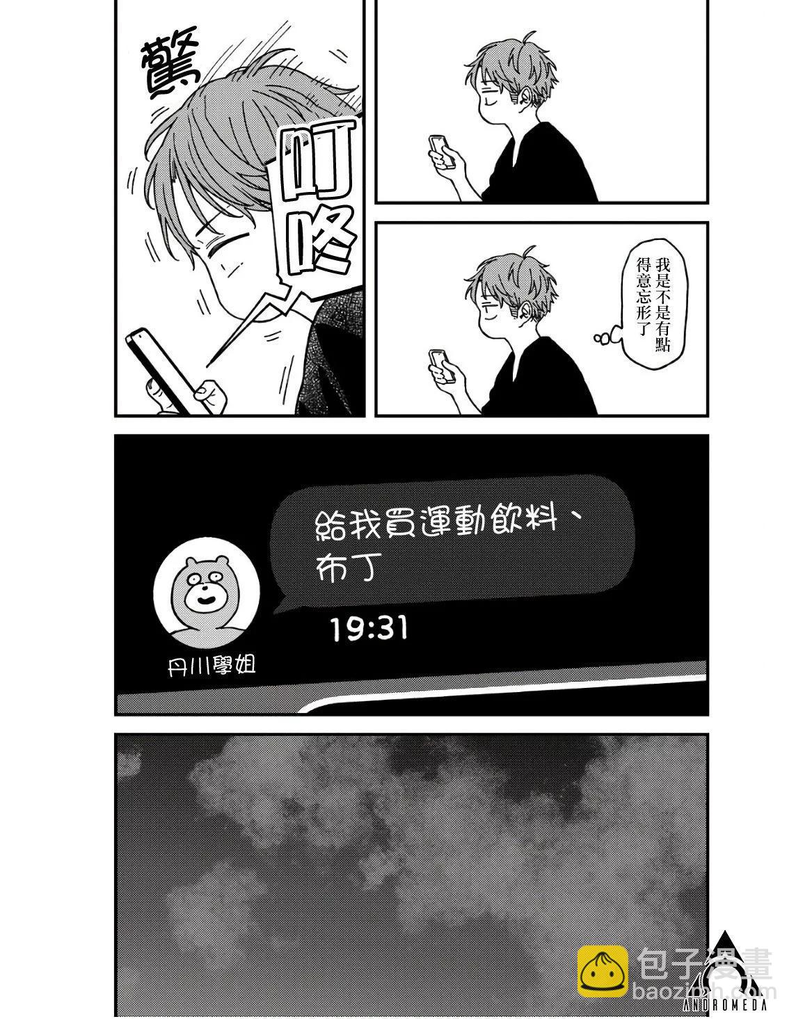 《不值一拍》第07话 第3页
