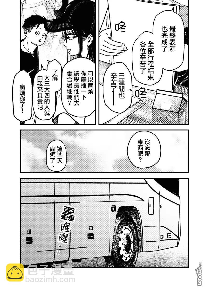 《不值一拍》第16话 第12页