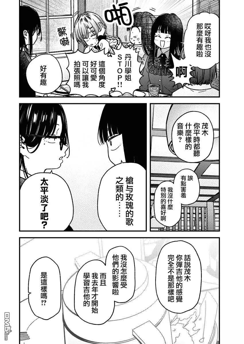 《不值一拍》第21话 第4页