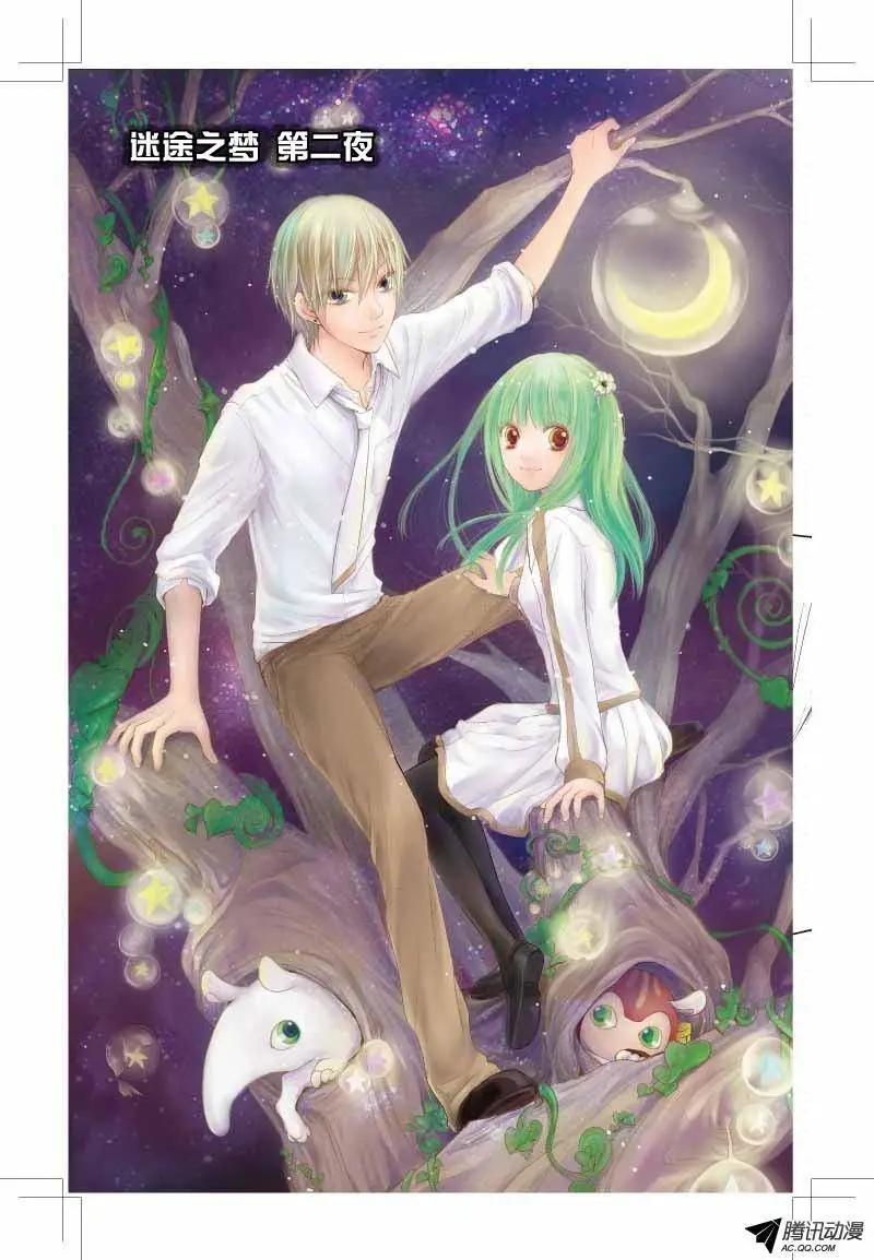 《梦境地Dream Land》第03话 第1页