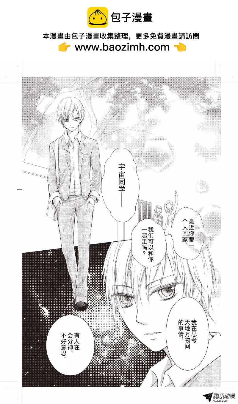 《梦境地Dream Land》第03话 第2页