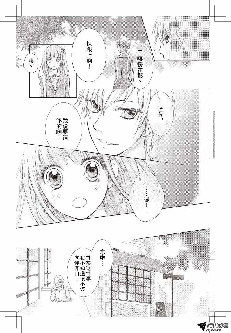 《梦境地Dream Land》第03话 第5页