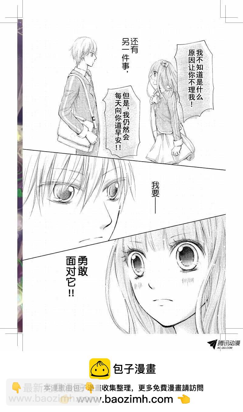 《梦境地Dream Land》第02话 第14页