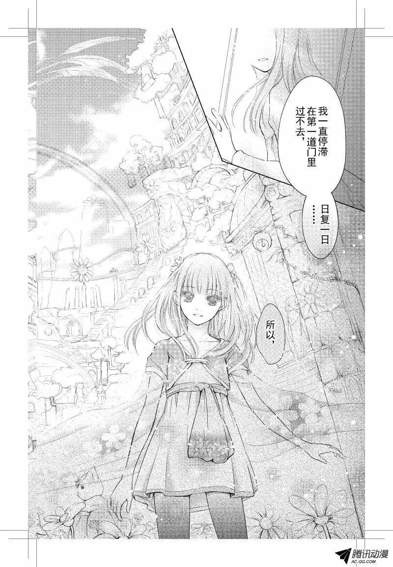 《梦境地Dream Land》第02话 第8页