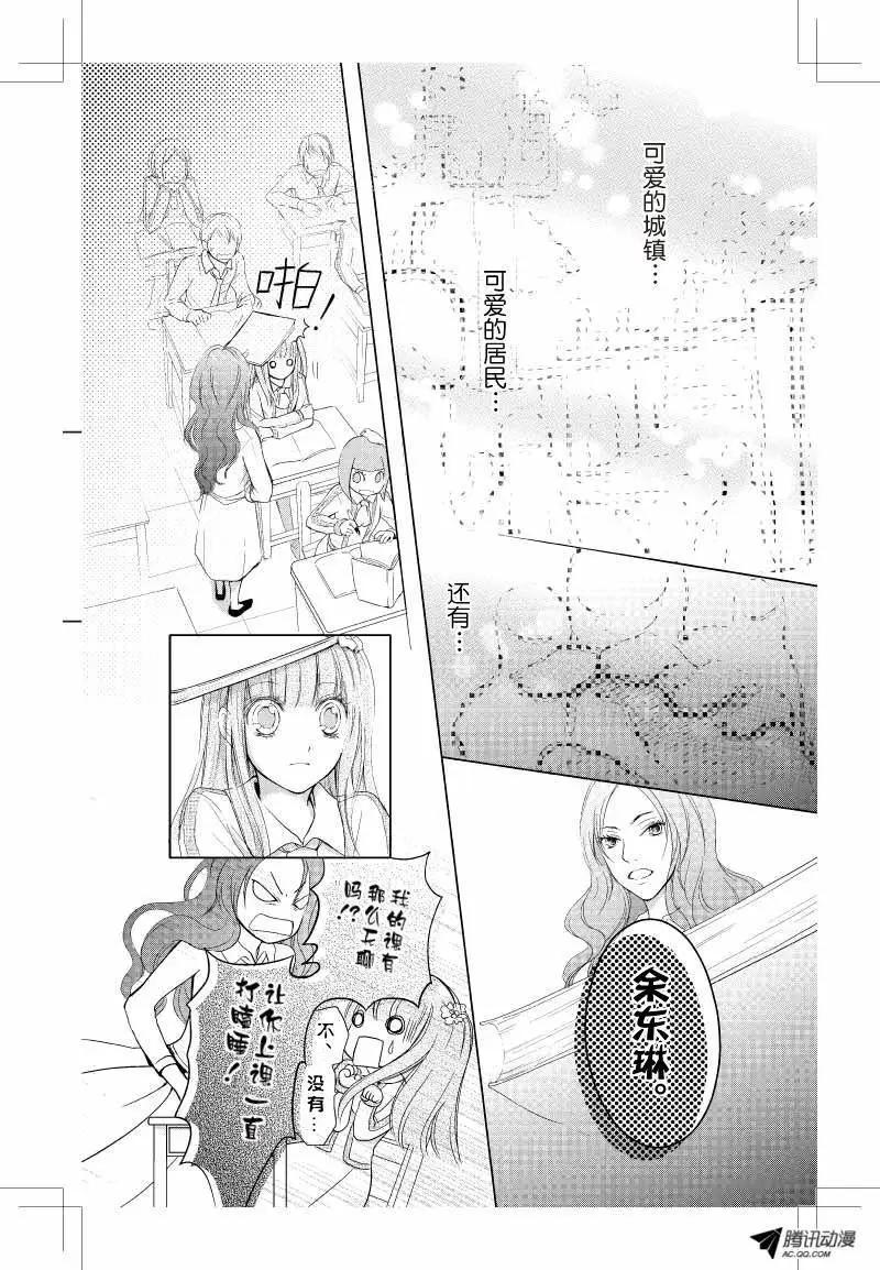 《梦境地Dream Land》第01话 第11页