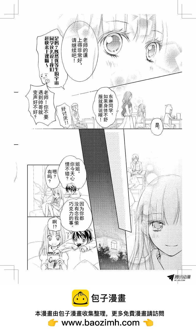 《梦境地Dream Land》第01话 第13页
