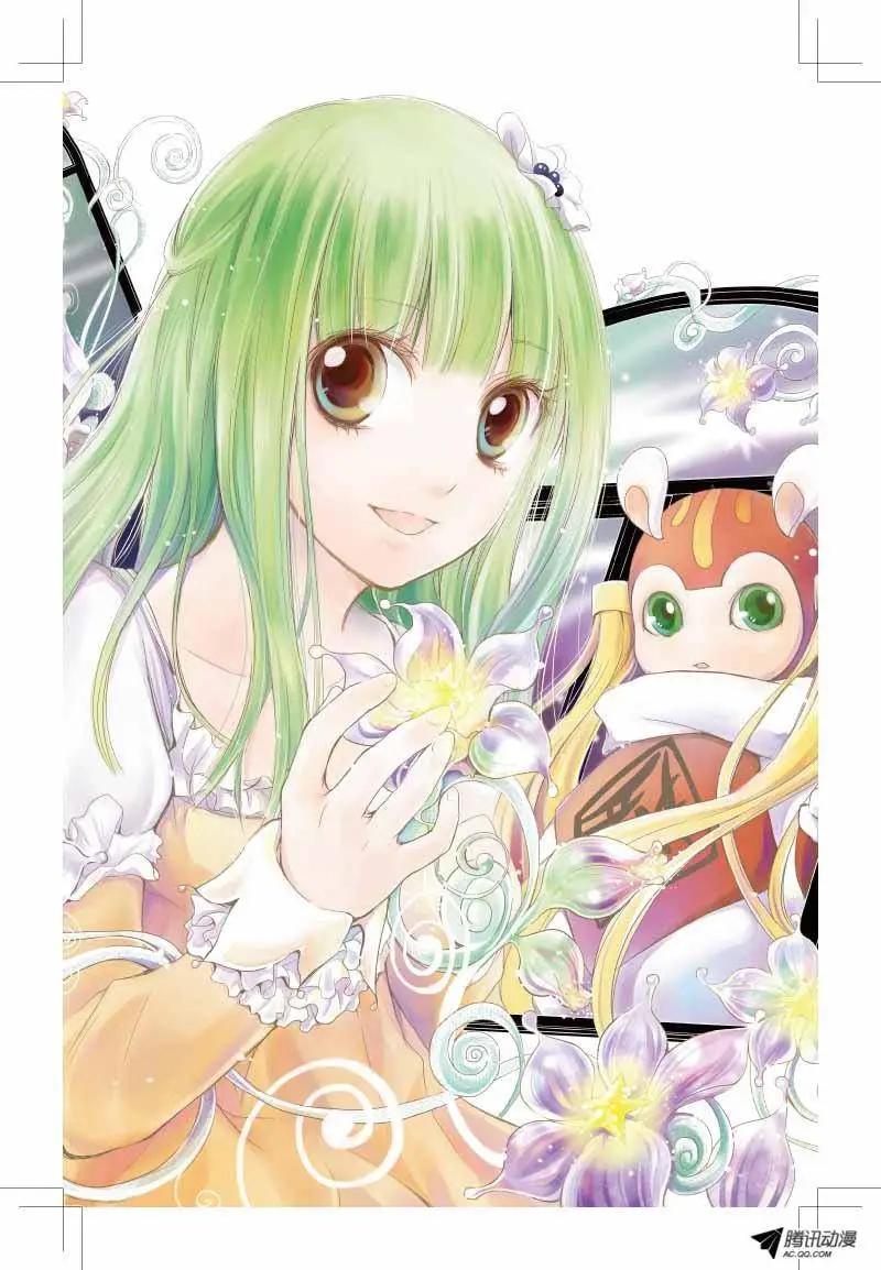 《梦境地Dream Land》第01话 第3页