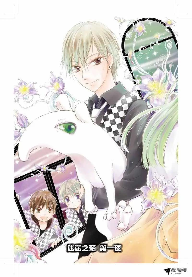 《梦境地Dream Land》第01话 第4页