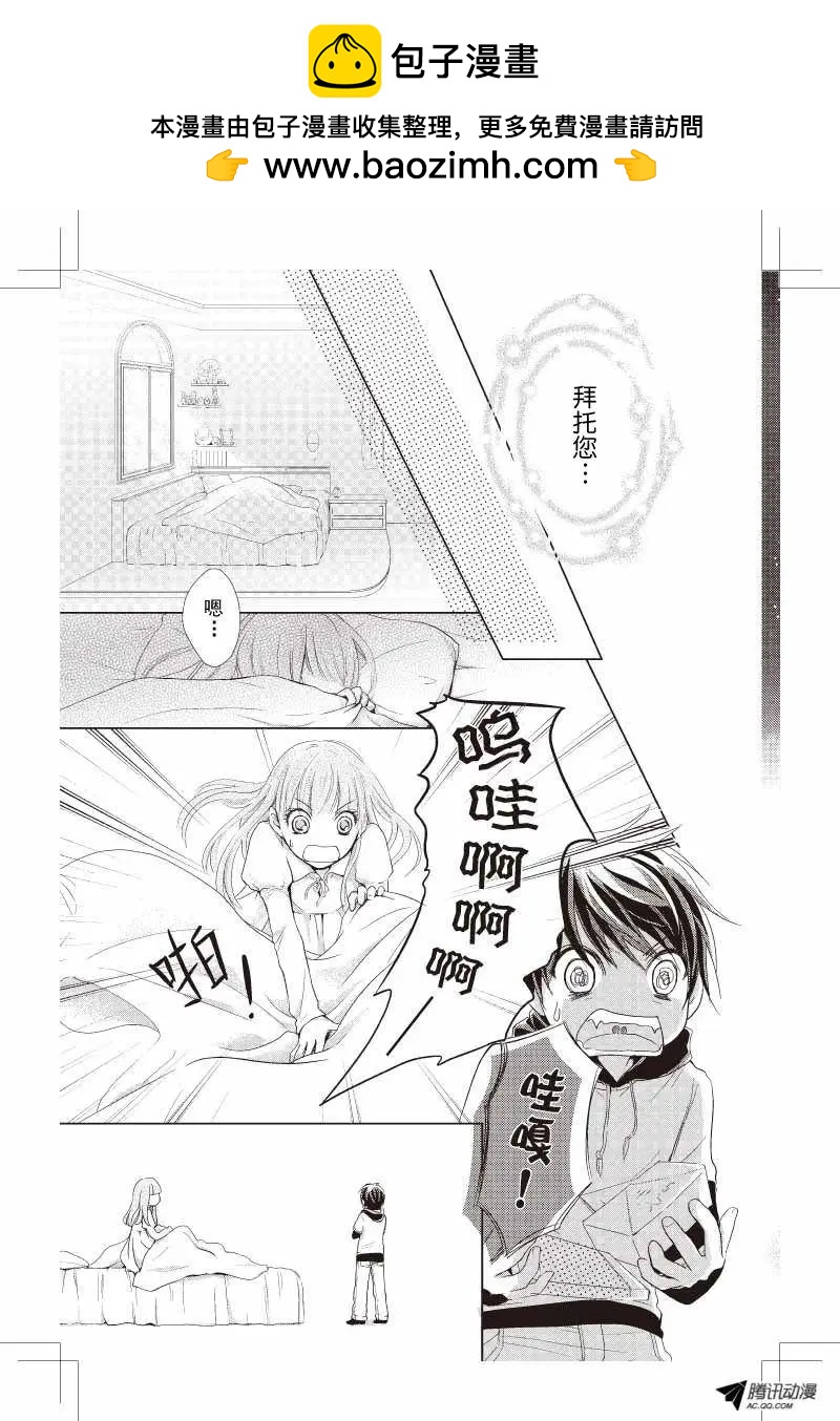 《梦境地Dream Land》第01话 第6页