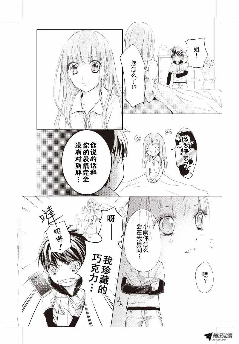 《梦境地Dream Land》第01话 第7页