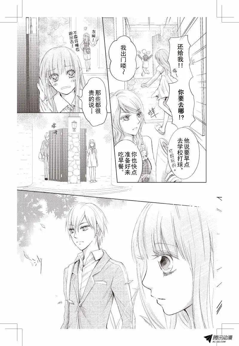 《梦境地Dream Land》第01话 第8页