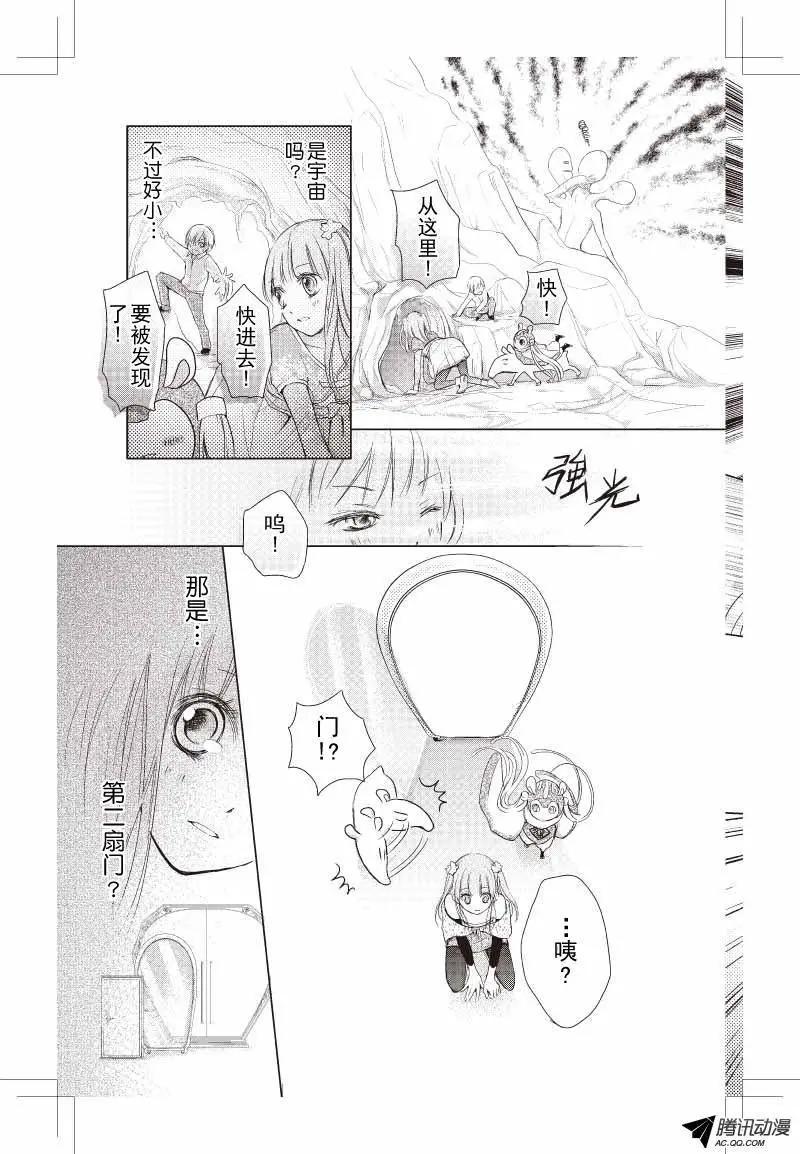 《梦境地Dream Land》第04话 第1页